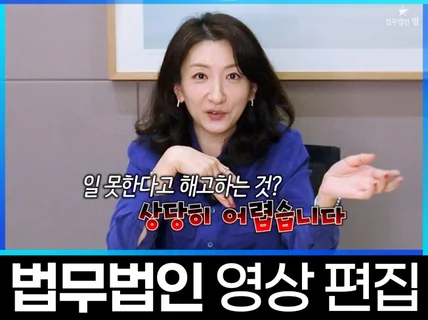 기업/병원 유튜브 영상 편집  #친절한 상담