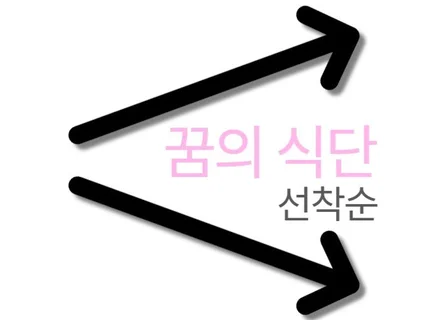 PT2회 비용으로 30일간 식단관리. 선착순.