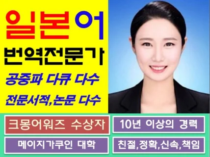 친절,신속,정확,책임의 철학으로 번역해 드립니다.