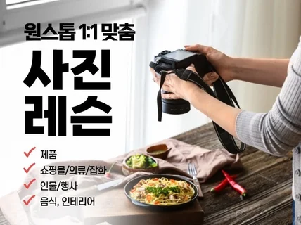 스튜디오대표 사진기능사보유 촬영 리터칭 맞춤스튜디오셋팅