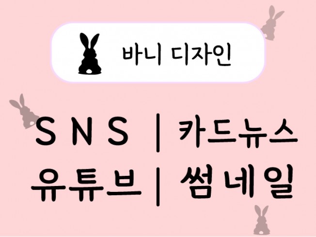 웹·모바일 디자인, 포토샵 편집 전문가 주바니 - 크몽