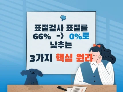 논문 표절률 0퍼센트로 낮추는 핵심 원리 드립니다.