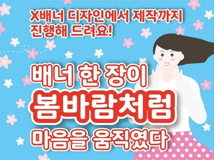 시선을 사로잡는 디자인에, 출력까지 한번에 처리해 드림