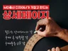 MD출신 디자이너가 제작하는 올인원 기획 상세페이지