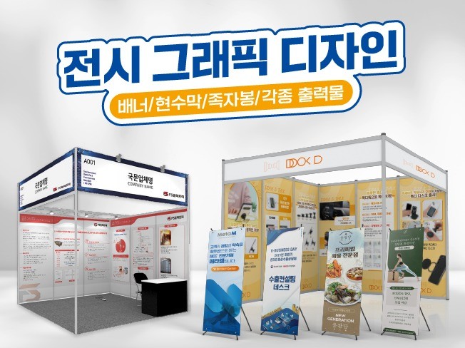 브랜드 디자인∙가이드, 인쇄∙홍보물 전문가 디자인잘하는집 - 크몽