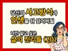 당신의 사고방식과 인생을 뒤 엎어버릴 나만 알고 싶은 삶의 진리를 드립니다.