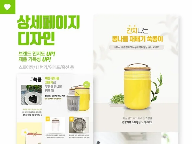 2. 예쁜 상세페이지..