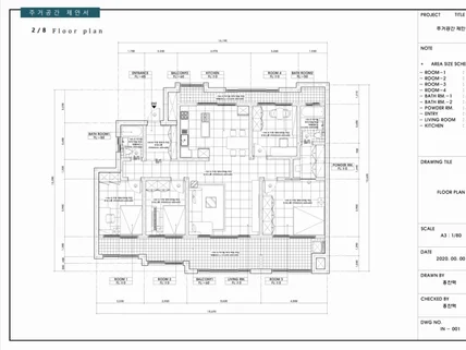 사무실,아파트,원룸 인테리어, 행위허가 도면 작성