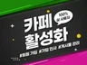 실사용자로 카페 회원가입,즐겨찾기 안전하게 도와드립니다