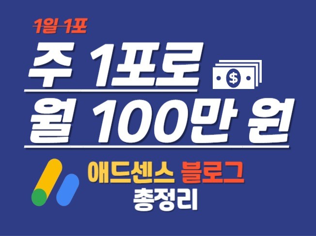애드센스 외부유입 - 크몽 서비스 검색