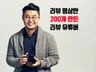 제품,서비스 리뷰 영상 400개 이상 만든 리뷰장인