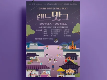 포스터디자인 제작 업체 공공기관.관공서 전문 인쇄까지