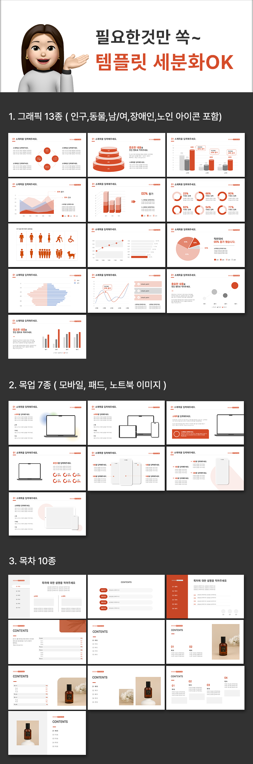 1144종 / 8컬러 / 피피티 템플릿 PPT+가이드북 - 크몽