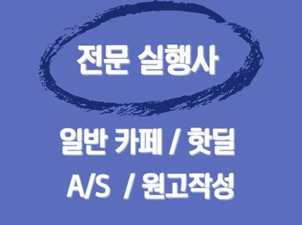 카페 바이럴 핫딜 포스팅