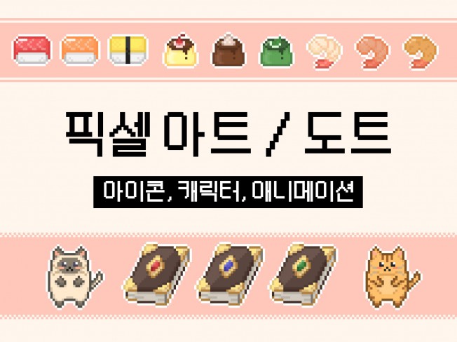 캐릭터∙일러스트, 게임∙언리얼 전문가 282Studio - 크몽