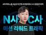 쇼핑/지도 대행매체사 프리미엄 트래픽 리워드트래픽