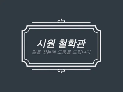 감동 사주.디테일설명.부록전자책