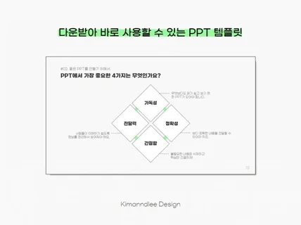 하이라이트 PPT 템플릿 72장을 드립니다.