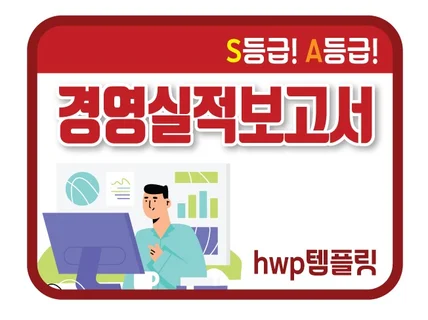 경영실적보고서 전용 약 400종 RJ26-0205