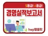 경영실적보고서 전용 약 400종 RJ26-0205