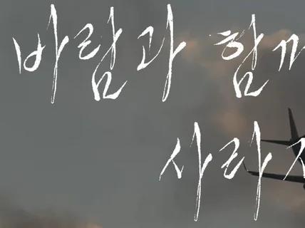 애니메이션 모션 손글씨 캘리그라피 로고 제작해드립니다.