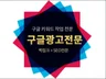 구글상위노출 마케터스톰 - 백링크 작업,구글백링크 전문