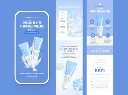 스마트스토어 쿠팡 상세페이지 전문 /대기업 디자인 경력