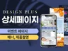 상세페이지, 이벤트페이지, 배너, 제품촬영까지 한번에