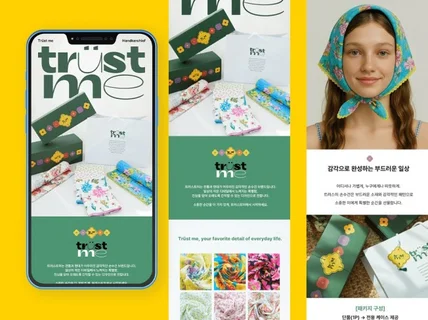 매출상승 감각적 쿠팡 스마트스토어 구매전환 상세페이지