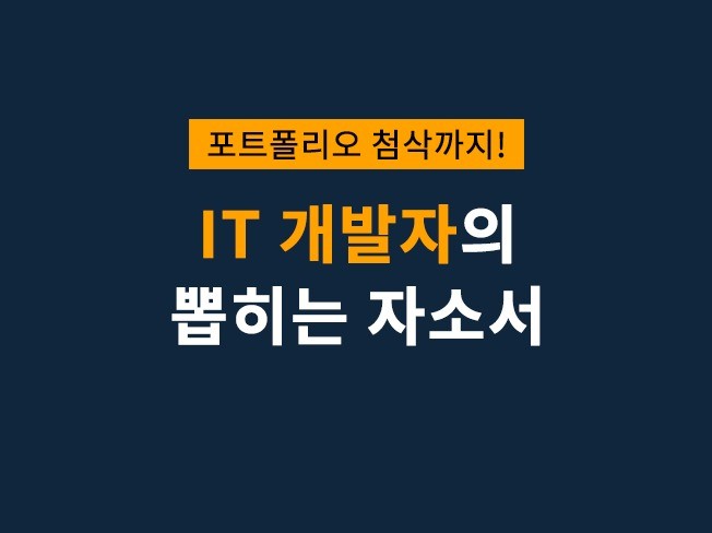 It포트폴리오 - 크몽 서비스 검색