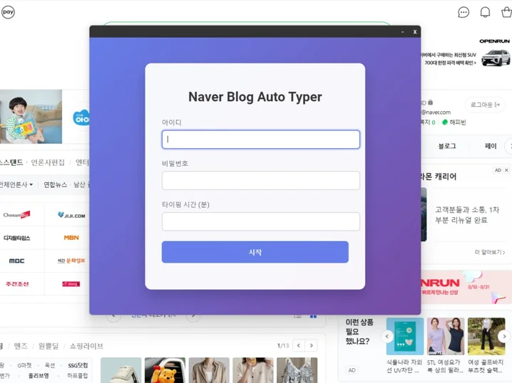 블로그 글쓰기 페이지