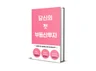 당신의 첫 부동산투자
