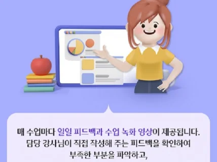 원어민 일대일 영어회화 말하기 와 문법 동시에