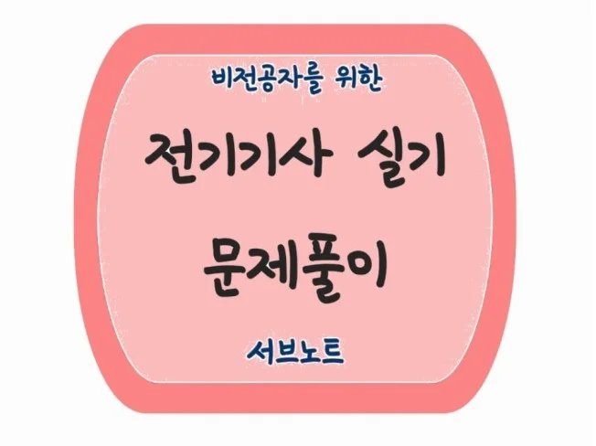 2. 비전공자를 위한..