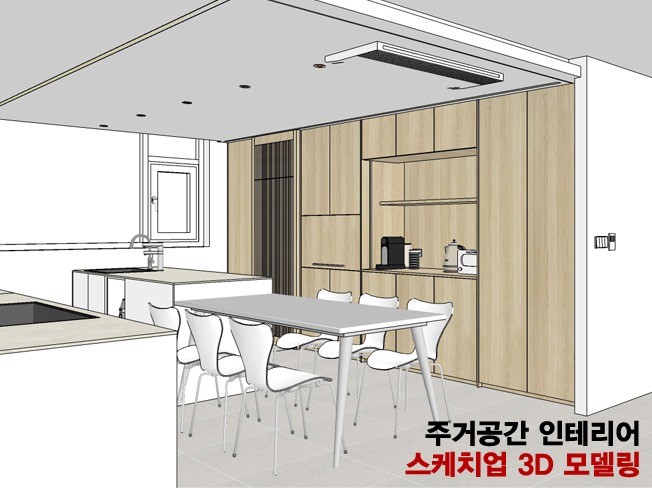 주거공간 인테리어 디자이너가 제안해 드립니다. - 크몽