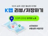 구글맵, K맵 각종 지도평가 생생하게 작성해 드립니다.