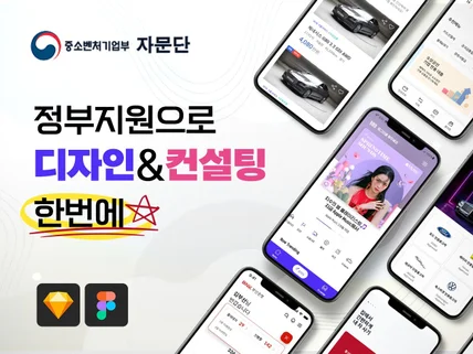 국비지원가능/앱디자인/컨설팅/프로토타입/UX/UI