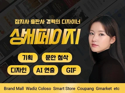 상세페이지제작 상세페이지기획 상세페이지 상세페이지디자인