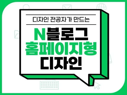 디자인전공 심플한 홈페이지형 블로그 디자인 블로그 스