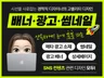 매출로 연결되는 SNS 광고 콘텐츠/배너 디자인