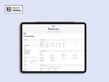 노션 자료 수집 템플릿ㅣ스크랩북 업무 스터디 노트