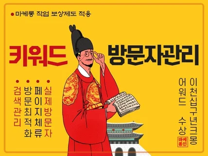 검색최적화 피시 키워드 실제 방문자 서비스를 드립니다.