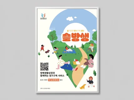 내 일처럼 알아서 잘하는 디자이너 / 포스터