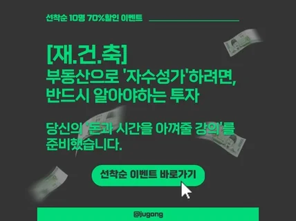 이걸 모르고 재건축 투자하면 돈과 시간 모두 날립니다.