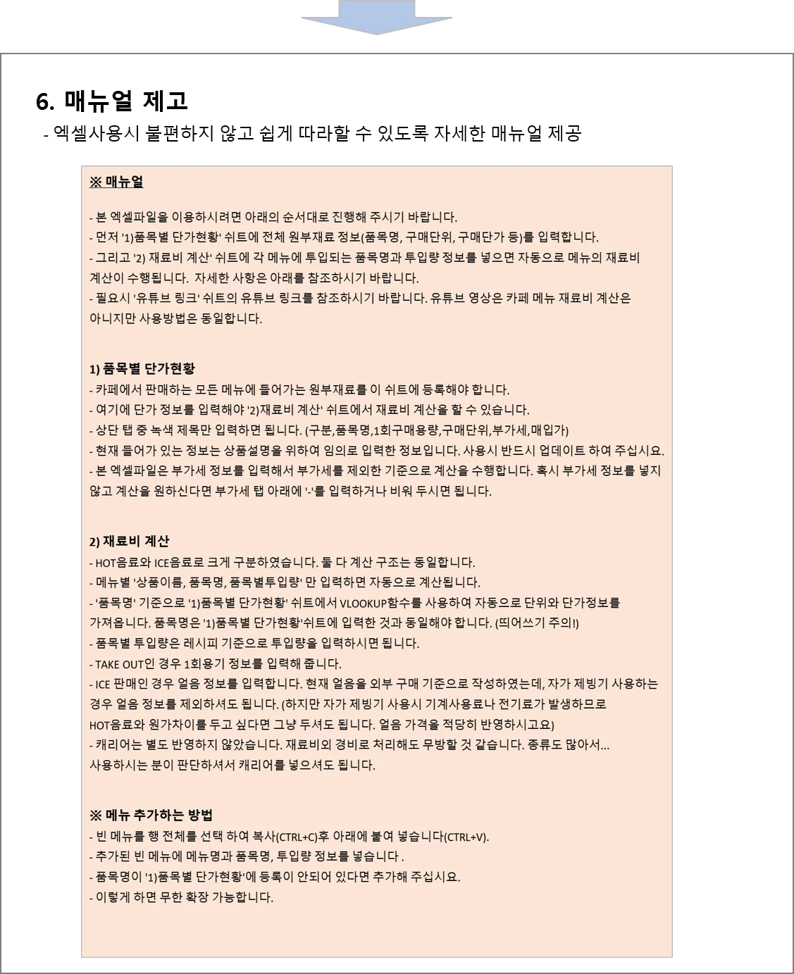 상세이미지-6