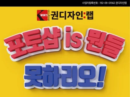 포토샵, 보정, 이미지합성, 누끼, 리터치 전문 작업