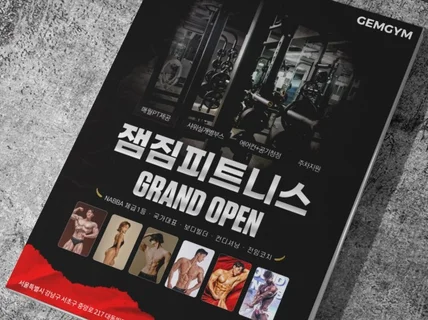 헬스 전단 및 행사 포스터 단면으로 제작해 드립니다.