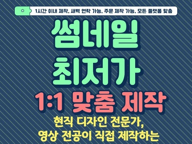 유튜브 썸네일 예시