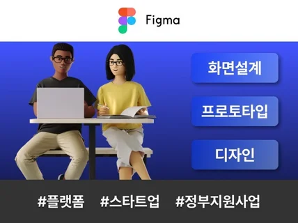 FIGMA 기반 사용자 화면설계