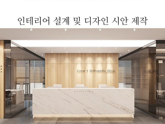 공간∙건축 디자인 전문가 suhwa - 크몽